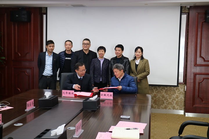 安徽观歌与泛华博成合作签约仪式圆满成功！