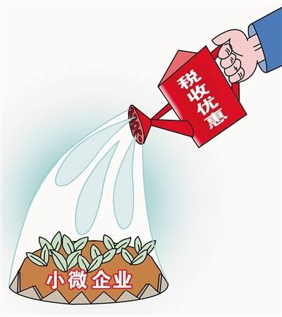 安徽国税：小微企业乐享四大“优惠红包”