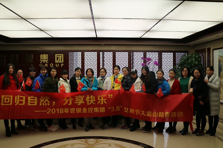 “回归自然，分享快乐” ——世银金控集团组织“3.8”女神节踏青活动