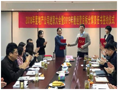 世银金控集团地产板块 2019新春年会圆满举行