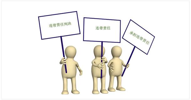 九民会纪要解读二：公司无法清偿债务，要求股东承担连带责任之操作指引