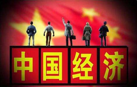 中国经济纵深谈：拒绝强刺激 宏观政策不搞“大水漫灌