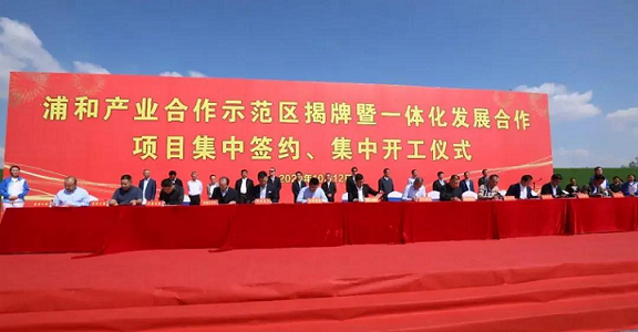 世银集团联投的轨道交通项目在和县隆重签约