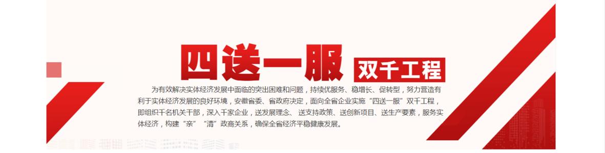 安徽省支持民营经济发展政策精选