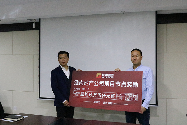 凝心聚力 驰而不息 ——李弘炜董事长考察指导地产项目
