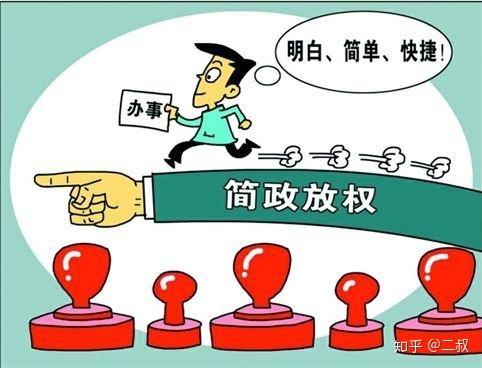 深化“放管服” 进一步压减工程建设项目审批事项和条件