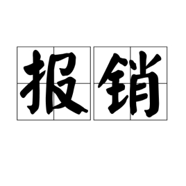突发！开票人不能是“管理员”？！税局刚明确！即日起，发票开具、作废、丢失都按这个来！
