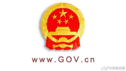 国务院关于授权和委托用地审批权的决定