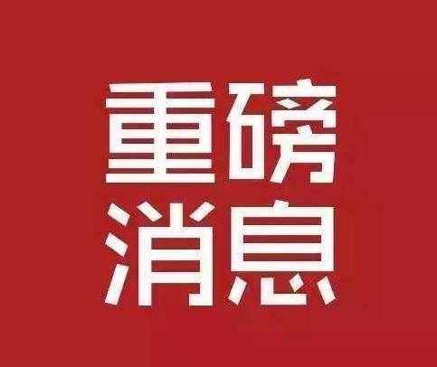 重磅！山东将于9月1日起上调砂石税率！