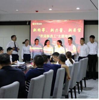 2020年度上半年淮南项目公司 “欢迎新员工”主题座谈会