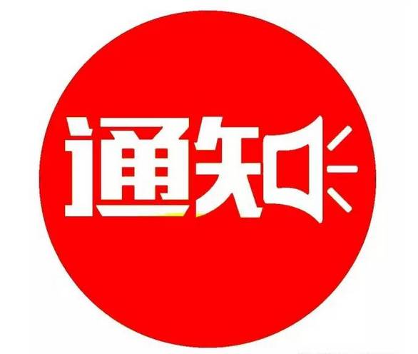 备注栏不全，一律退回！税局正式明确，2020年发票备注栏填写新标准！