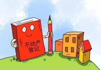 购房人收房同时即可领不动产权证 合肥市不动产登记中心试点“交房即发证”新模式