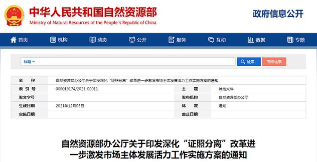 市县一级都可办理采矿权证，办证拿证方便多了！
