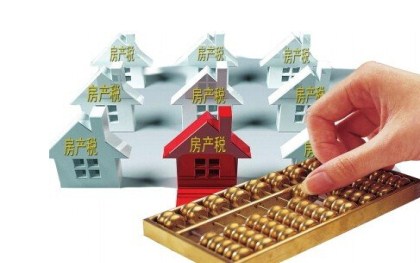 重磅！房产税2021年新规定来了！