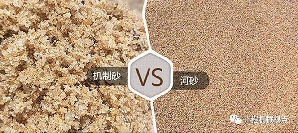 海砂、河砂、沙漠砂、机制砂究竟哪种适合作为建筑骨料?它们之间有什么区别?