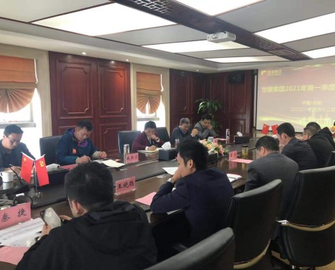 世银集团召开2021年第一季度经营分析会