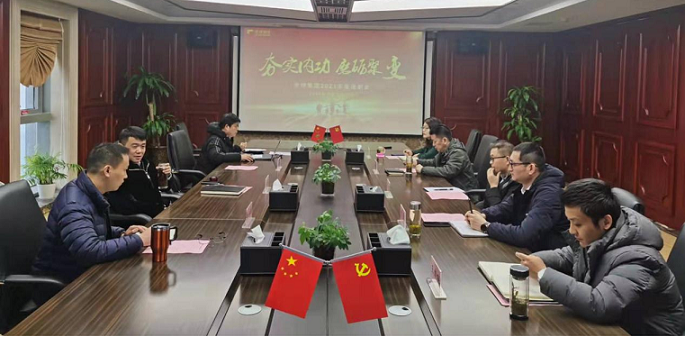 夯实内功，磨砺聚变！-------世银集团举行2021年度述职会