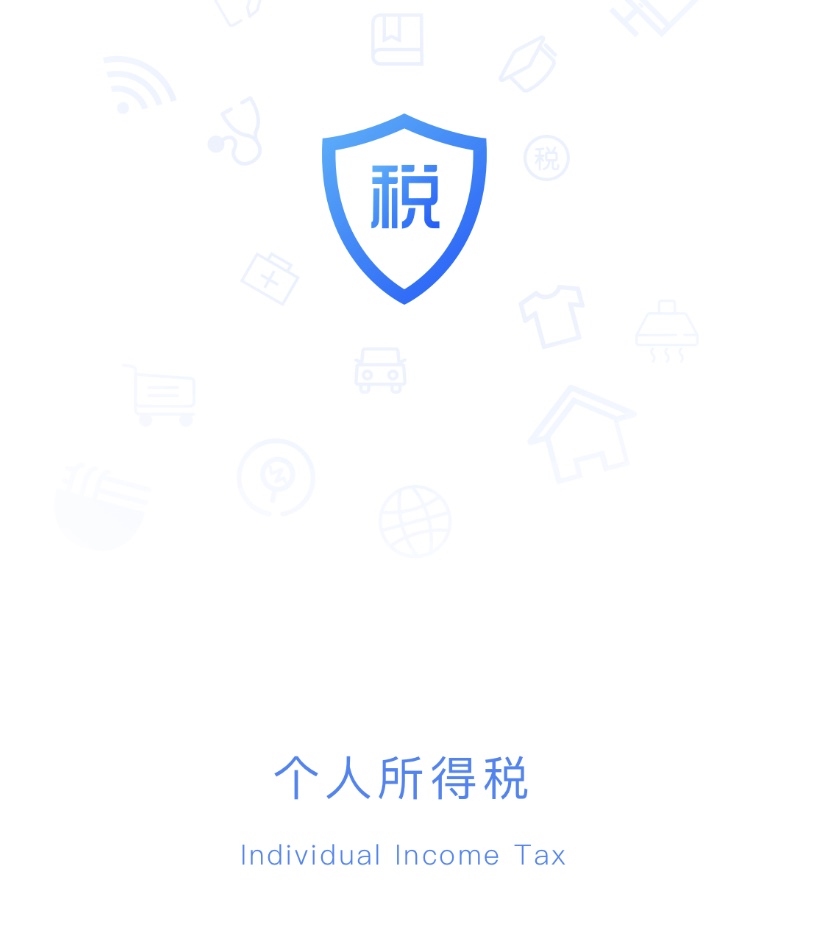 2021年个税汇算清缴已经开始啦！附预约及办理流程