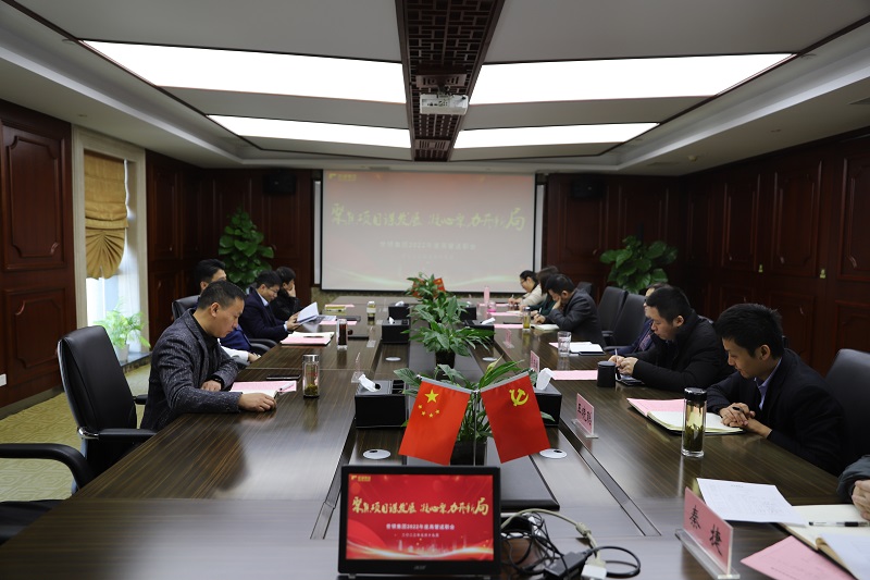 聚焦项目谋发展，凝心聚力开新局——世银集团举行2022年度高管述职会